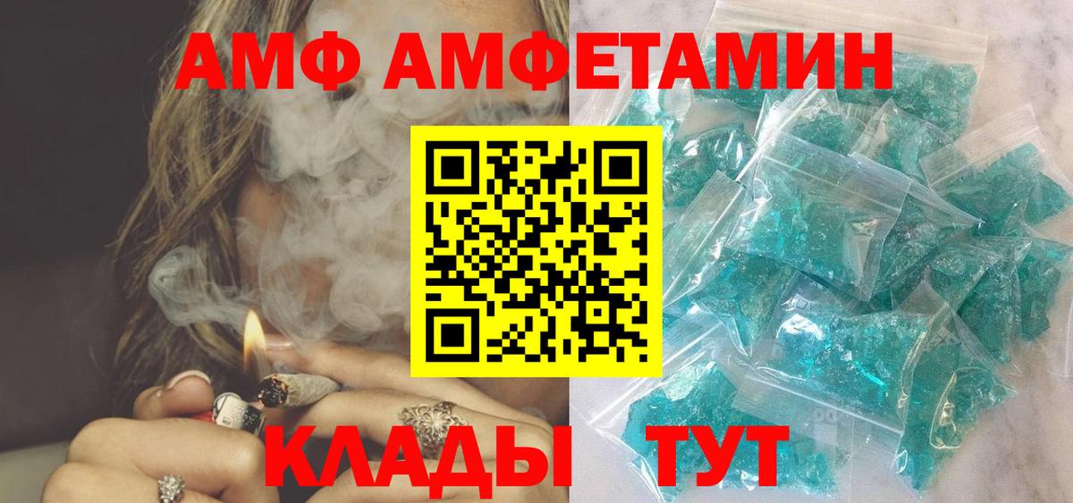 Amphetamine  Вход с VPN  Сальск  Amphetamine Розовый 