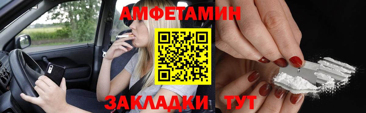 Амфетамин VHQ Сальск