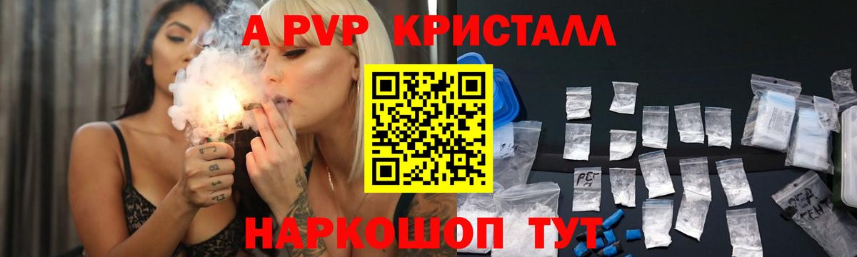 Альфа ПВП Соль  купить  сайты  Alpha PVP Соль  Сальск  Вход с VPN 