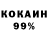 COCAIN Колумбийский hord