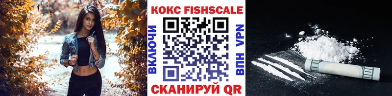 Cocaine FishScale  KRAKEN ONION  Сальск 