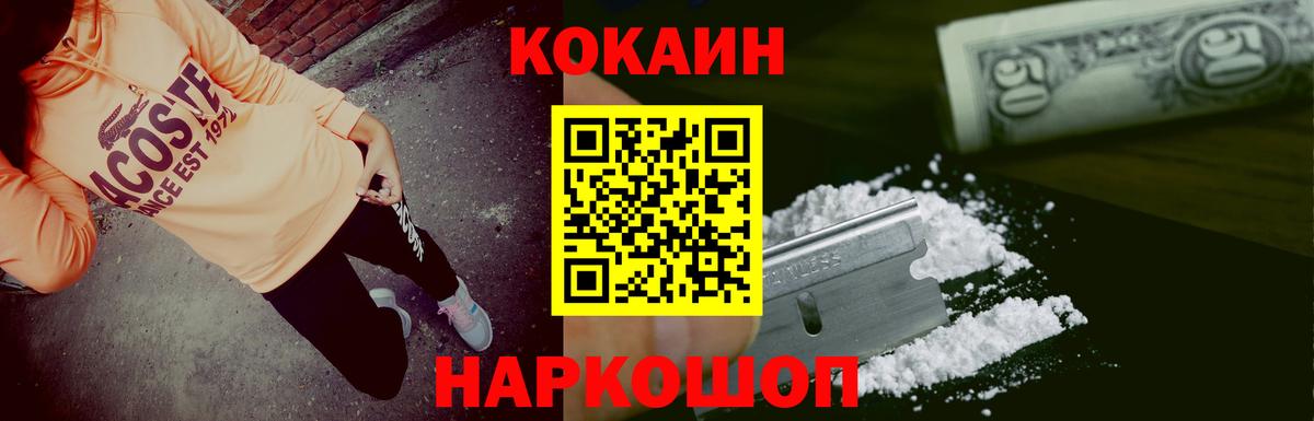 COCAIN  COCAIN Fish Scale  COCAIN Перу  Вход с VPN  Сальск 
