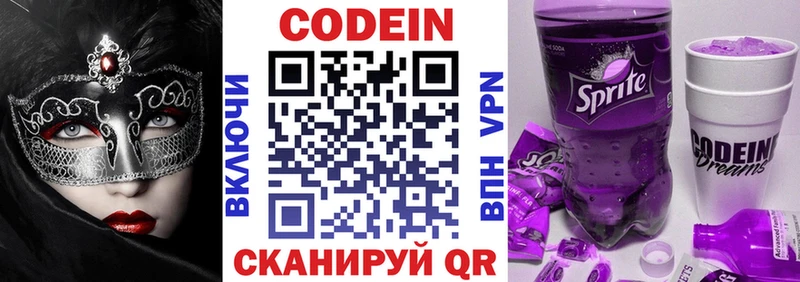 Кодеиновый сироп Lean напиток Lean (лин)  маркетплейс состав  Сальск  где купить наркоту 