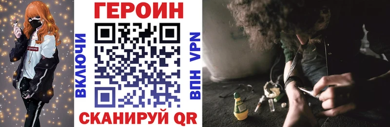 ГЕРОИН Heroin где продают Сальск