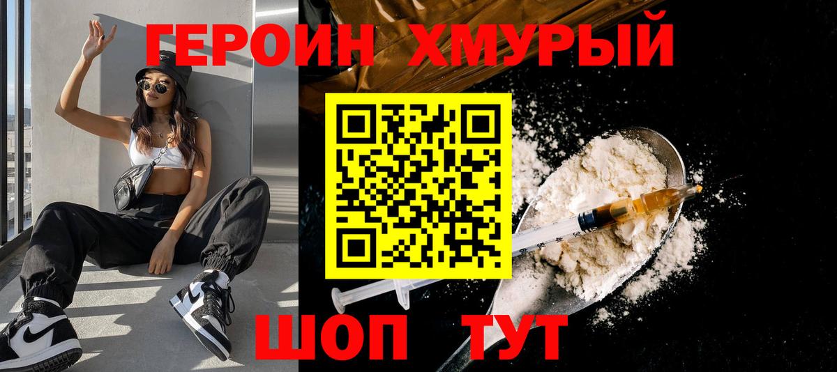 ГЕРОИН афганец  Вход с VPN  Сальск 