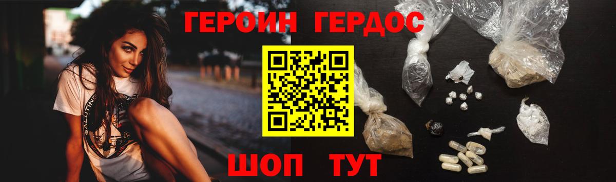 ГЕРОИН VHQ Сальск