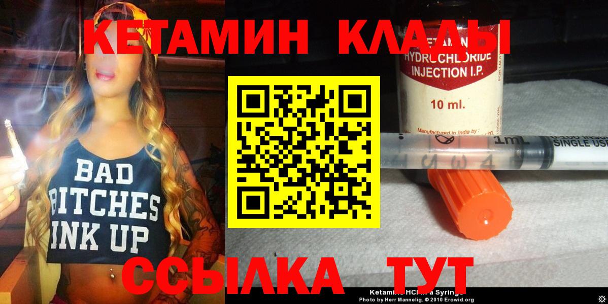 Сальск  Кетамин VHQ  Вход с VPN  Кетамин VHQ 
