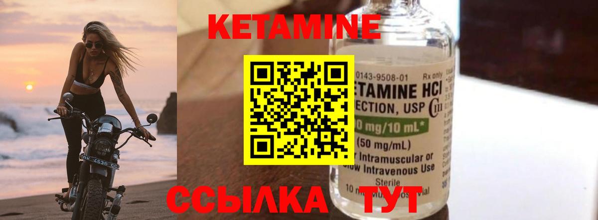 КЕТАМИН ketamine Сальск