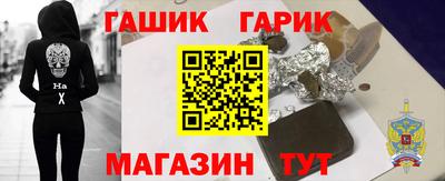 гашик Славгород