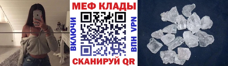 МЯУ-МЯУ кристаллы Сальск