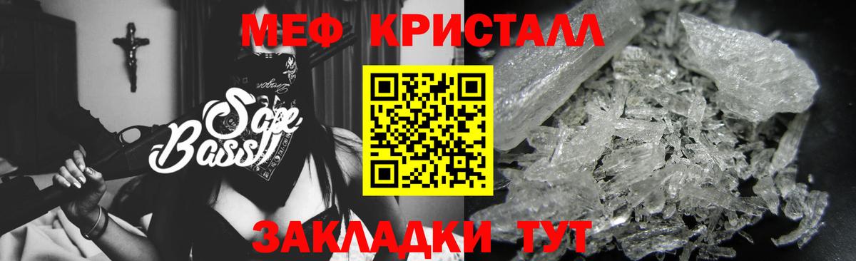 Меф мука Сальск