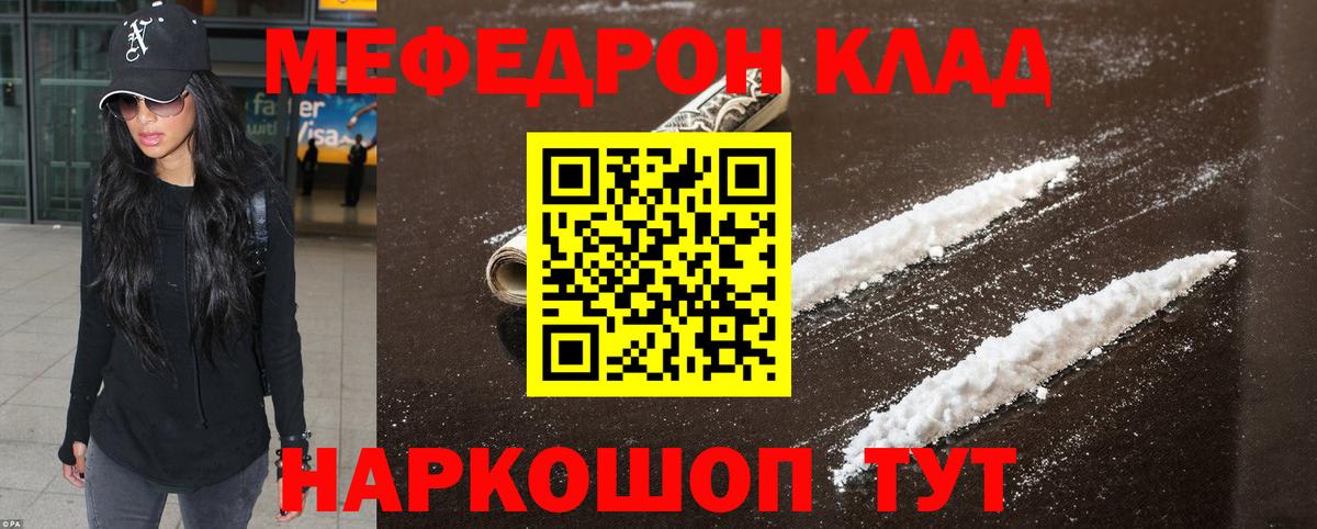 Меф  Мефедрон  Вход с VPN  Сальск  Мефедрон mephedrone 