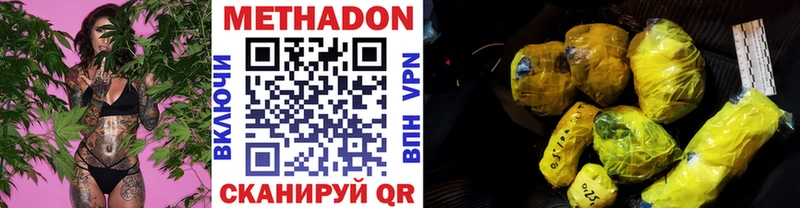 Метадон VHQ Сальск