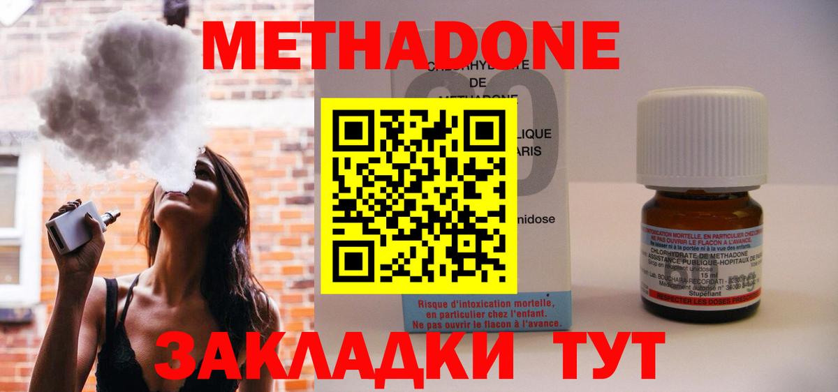 Метадон VHQ  Вход с VPN  Сальск 
