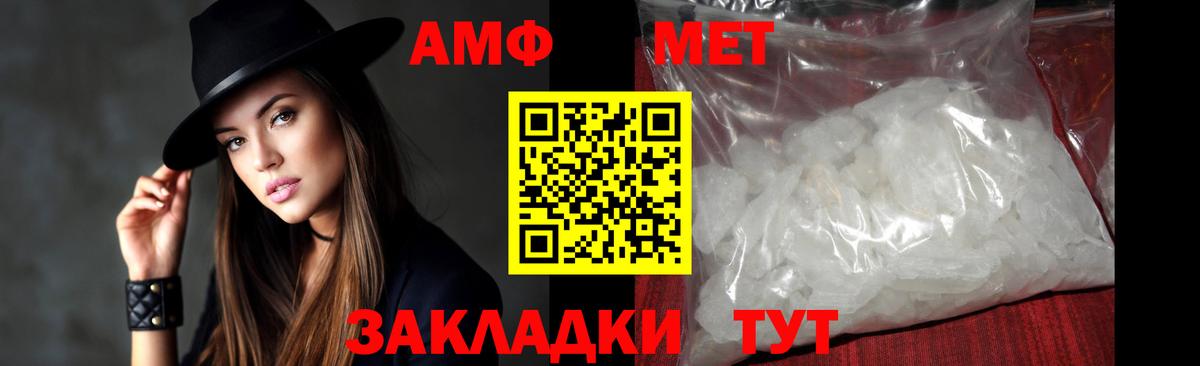 МЕТАМФЕТАМИН витя Сальск