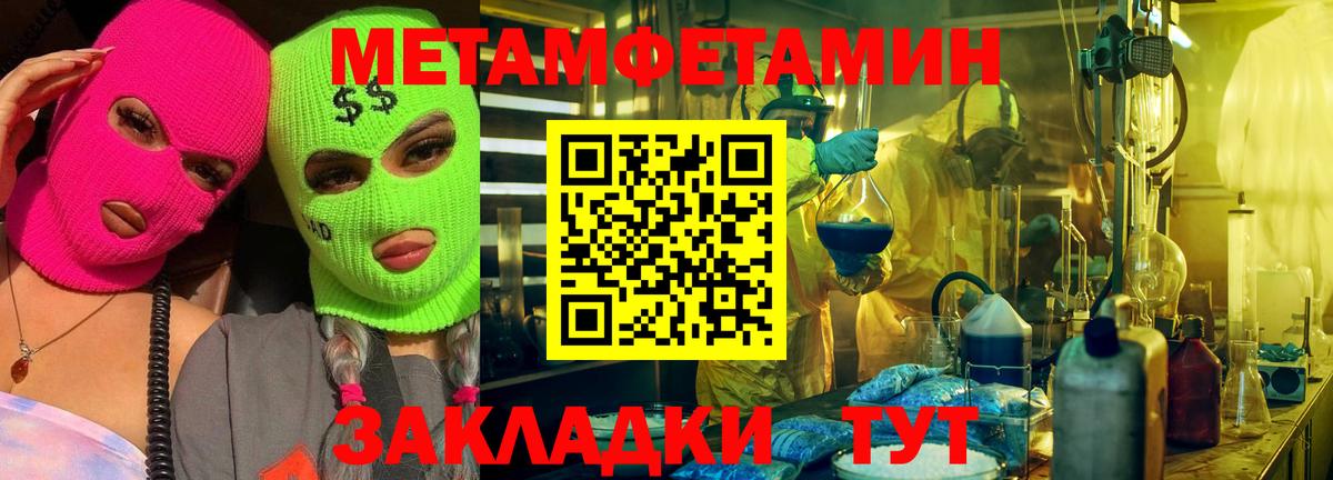 Сальск  Первитин витя  Вход с VPN  Метамфетамин  Первитин витя 